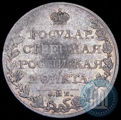 Фото 1 рубль 1810 года СПБ-ФГ "Тип 1807-1810"
