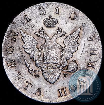 Фото Полтина 1810 года СПБ-ФГ 