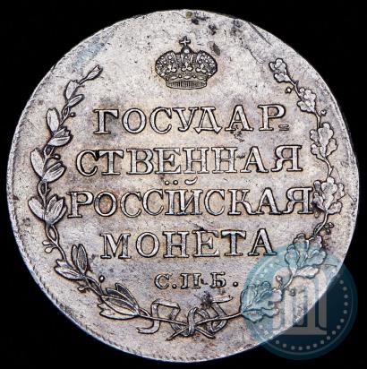 Фото Полтина 1810 года СПБ-ФГ 