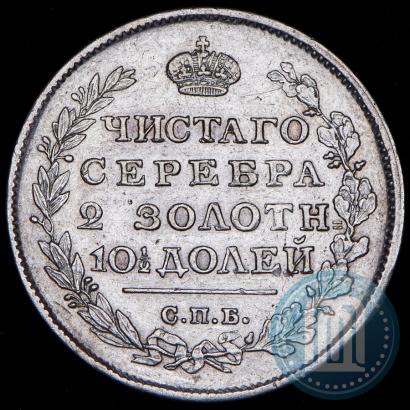 Picture Poltina 1815 year СПБ-МФ 