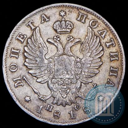 Picture Poltina 1818 year СПБ-ПС 