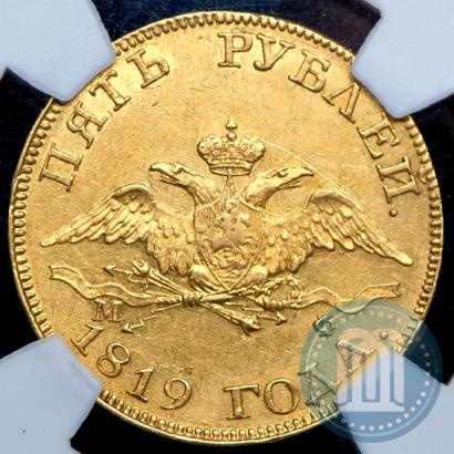Picture 5 roubles 1819 year СПБ-МФ 