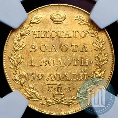 Picture 5 roubles 1819 year СПБ-МФ 