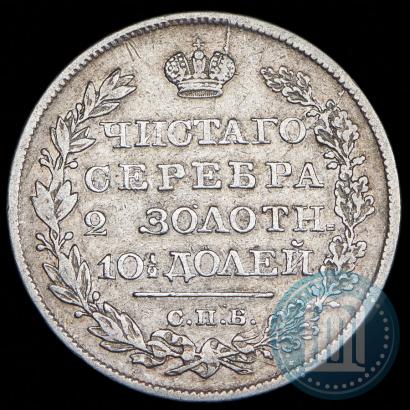 Picture Poltina 1819 year СПБ-ПС 
