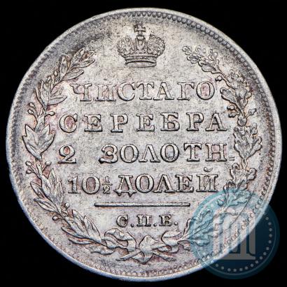 Picture Poltina 1828 year СПБ-НГ 