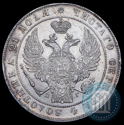 Фото 1 рубль 1836 года СПБ-НГ 