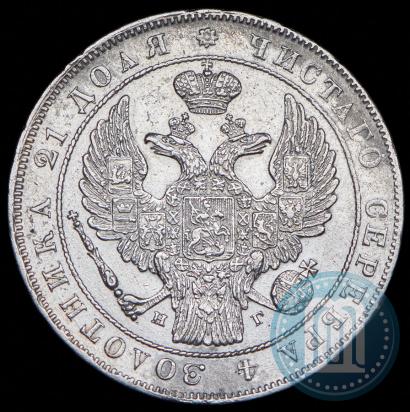 Фото 1 рубль 1836 года СПБ-НГ 