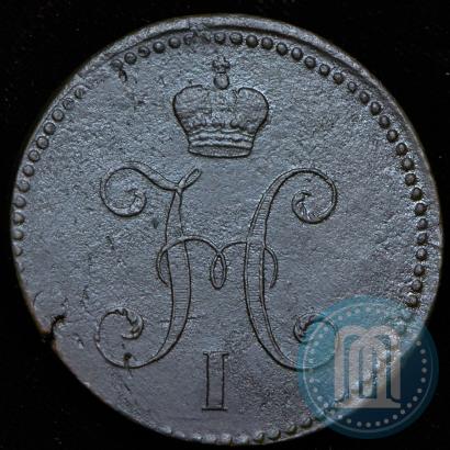 Фото 3 копейки 1841 года СМ 