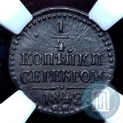 Picture 1/4 kopeck 1843 year СМ 