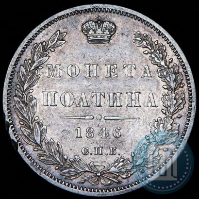 Picture Poltina 1844 year СПБ-КБ 