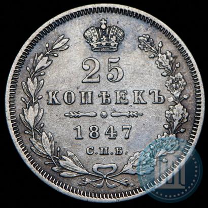 Picture 25 kopecks 1847 year СПБ-ПА 