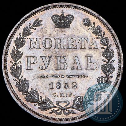 Picture 1 rouble 1852 year СПБ-ПА 