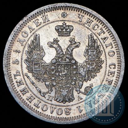 Фото 25 копеек 1852 года СПБ-ПА 