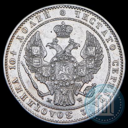 Picture Poltina 1854 year MW 