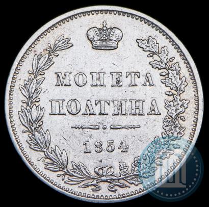 Picture Poltina 1854 year MW 