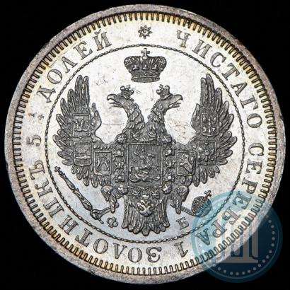 Picture 25 kopecks 1856 year СПБ-ФБ 