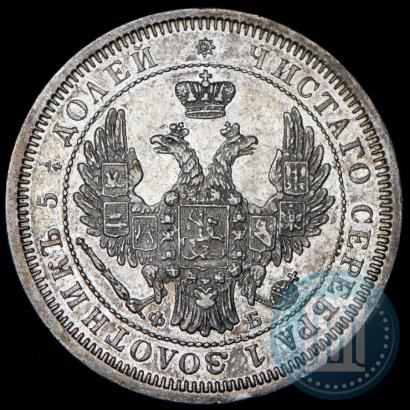 Picture 25 kopecks 1857 year СПБ-ФБ 