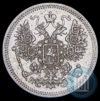 Фото 15 копеек 1871 года СПБ-HI 