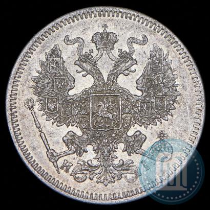 Фото 20 копеек 1872 года СПБ-HI 