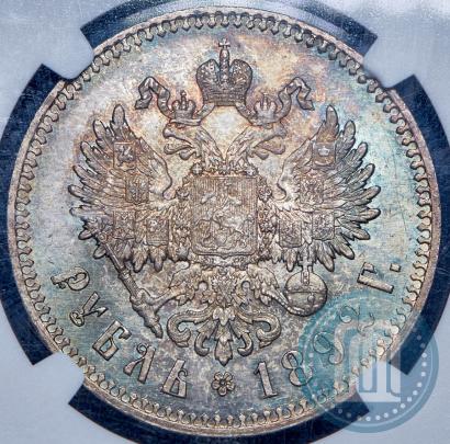Фото 1 рубль 1892 года (АГ) 