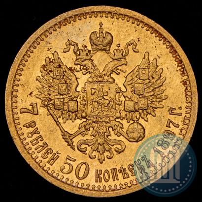 Picture 7,5 roubles 1897 year (АГ) 