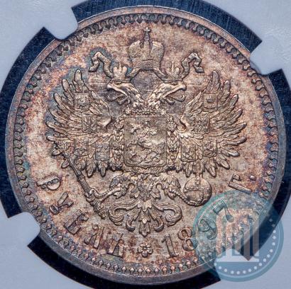 Picture 1 rouble 1897 year (АГ) 