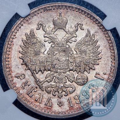 Picture 1 rouble 1898 year (АГ) 