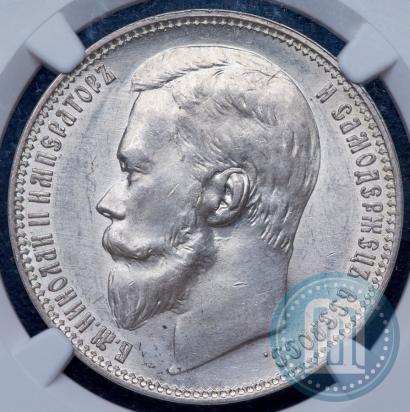 Picture 1 rouble 1900 year (ФЗ) 