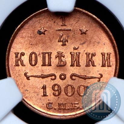 Picture 1/4 kopeck 1900 year СПБ 