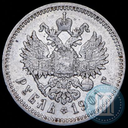 Фото 1 рубль 1901 года (ФЗ) 