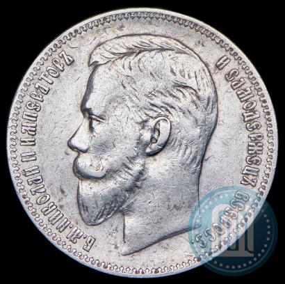 Picture 1 rouble 1901 year (АР) 
