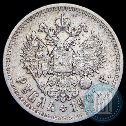Picture 1 rouble 1901 year (АР) 