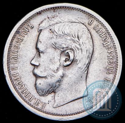 Picture 50 kopecks 1908 year (ЭБ) 