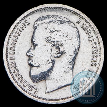 Picture 50 kopecks 1913 year (ВС) 