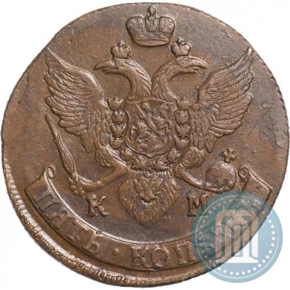Фото 5 копеек 1791 года КМ 