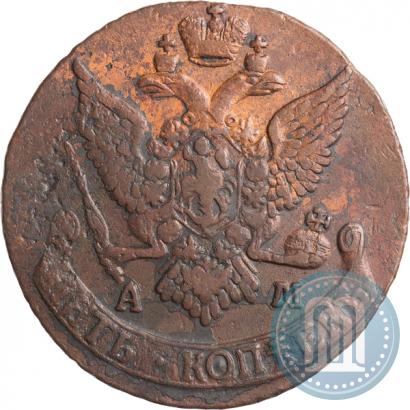 Фото 5 копеек 1791 года АМ 