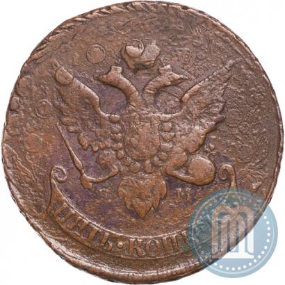 Фото 5 копеек 1793 года ЕМ "Павловский перечекан"