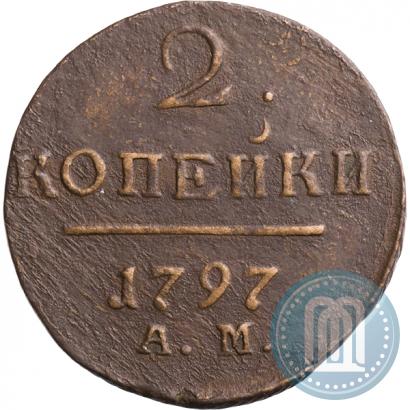 Фото 2 копейки 1797 года АМ 