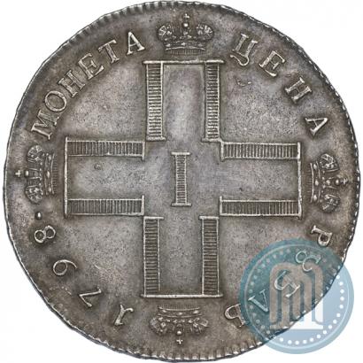 Picture 1 rouble 1798 year СМ-МБ 