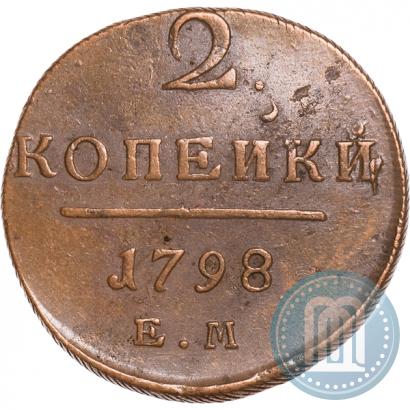 Фото 2 копейки 1798 года ЕМ 