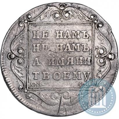 Фото Полтина 1799 года СМ-ФЦ 