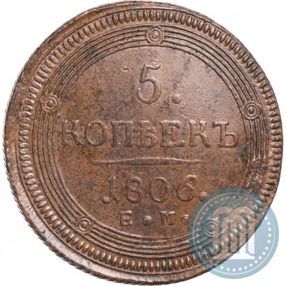Picture 5 kopecks 1806 year ЕМ 