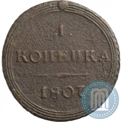 Фото 1 копейка 1807 года КМ 