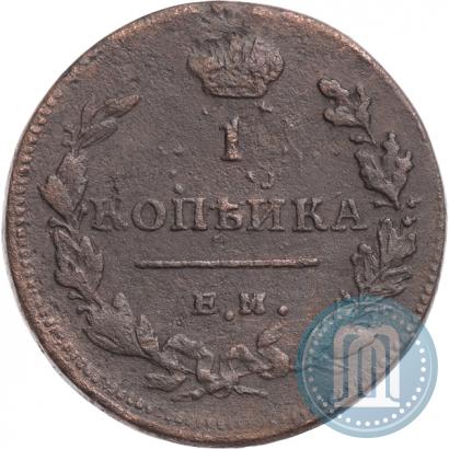 Picture 1 kopeck 1811 year ЕМ-НМ 