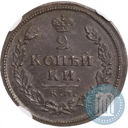 Picture 2 kopecks 1813 year КМ-АМ 