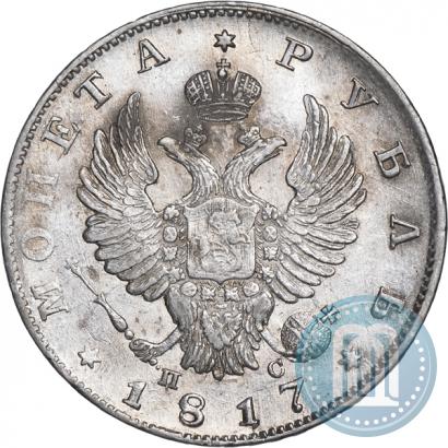 Фото 1 рубль 1817 года СПБ-ПС 