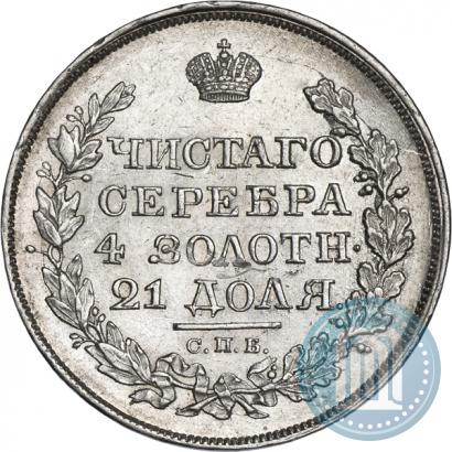 Фото 1 рубль 1818 года СПБ-ПС 