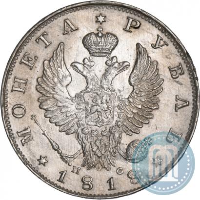 Picture 1 rouble 1818 year СПБ-ПС 