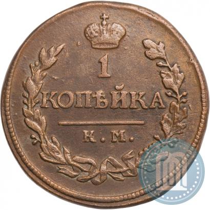 Фото 1 копейка 1819 года КМ-АД 