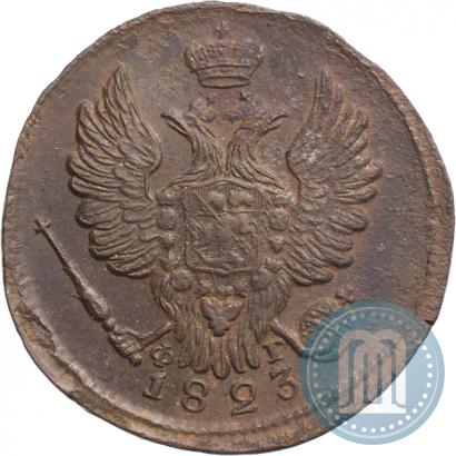 Фото 1 копейка 1823 года ЕМ-ФГ 